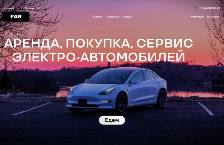 Сайт аренды авто