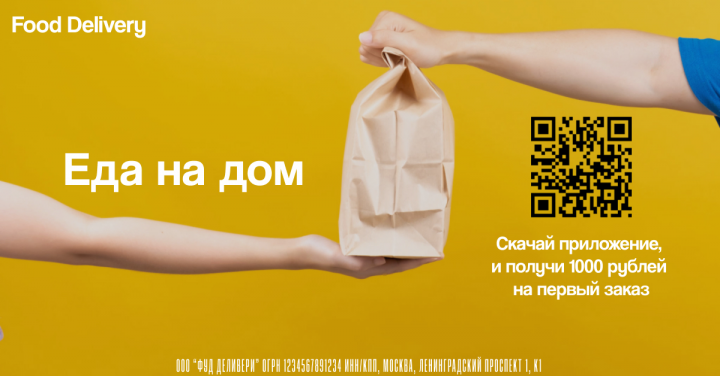 Сервис доставки еды