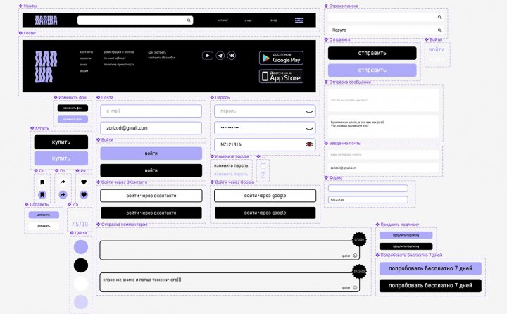 UI–kit «лапша»