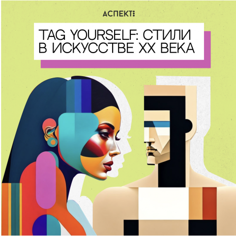 аспект. оформление постов