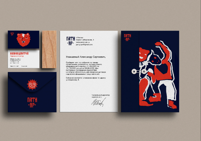stationary пати–яр