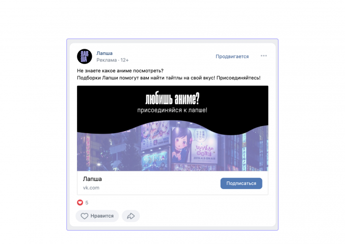 реклама вк