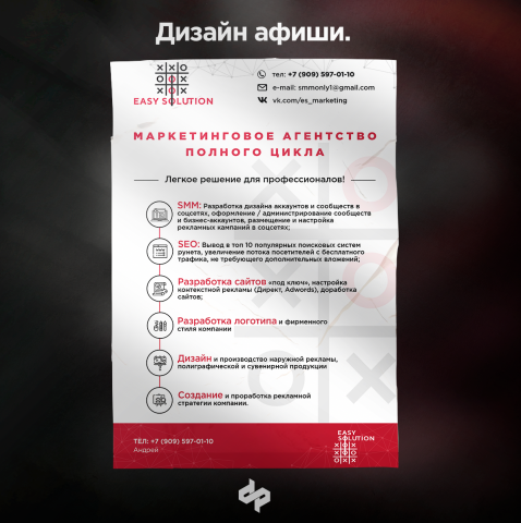 Работа 4057509