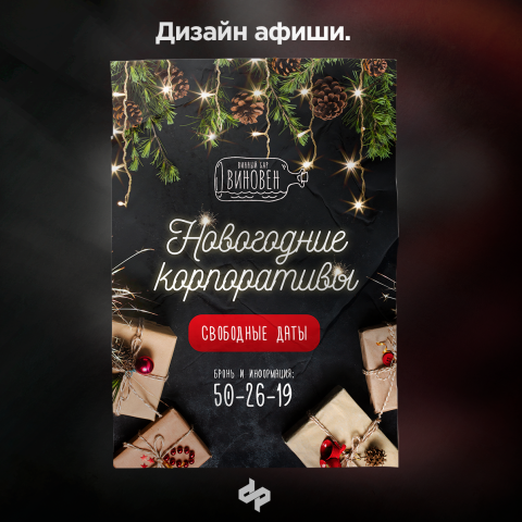 Работа 4057505