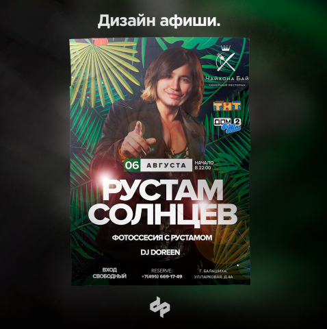 Работа 4057501