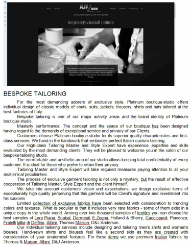 Ателье мужской одежды