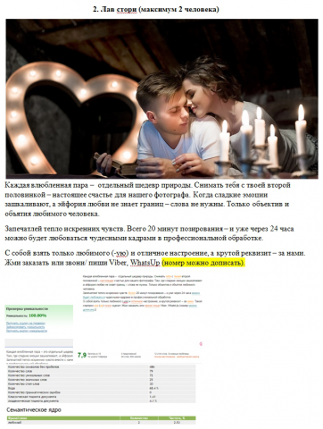 Подарочный сертификат на фотосет