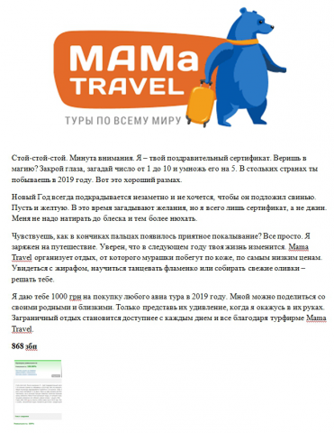 Текст для открытки - подарочного сертификата