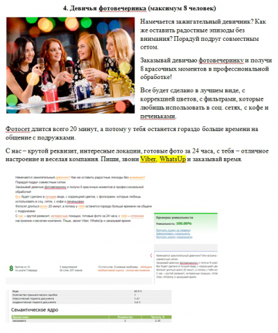 Подарочный сертификат на фотосет