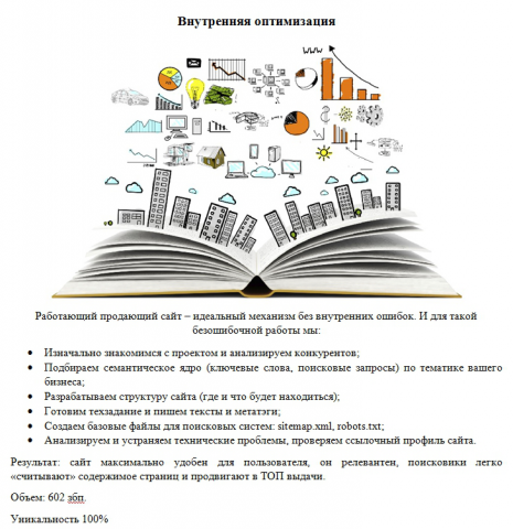 Маркетинг. Услуги Web фирмы
