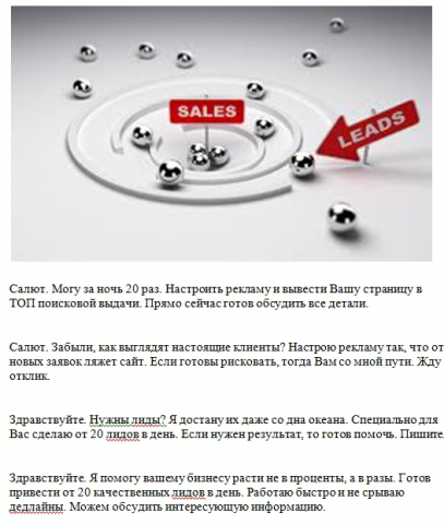 Объявления продающие короткие