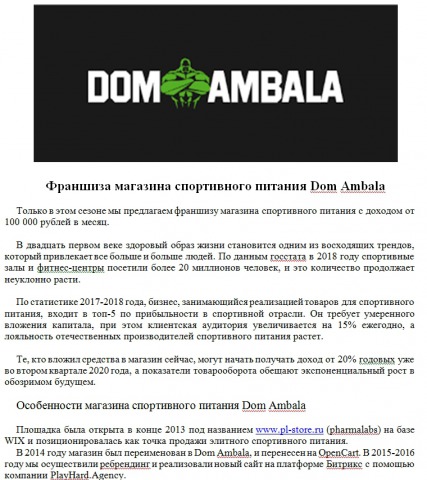 Презентация для инвесторов продажа спортпит магазина