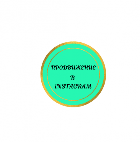 Актуальные иконки инстаграмм