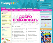 SwingLife