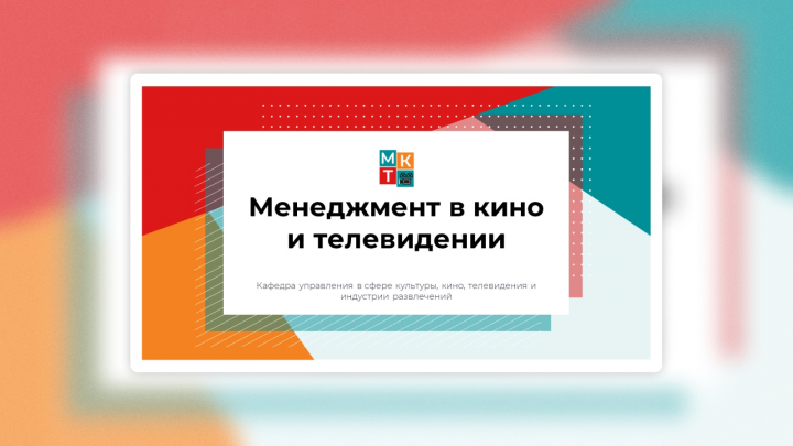 Шаблон для кафедры университета