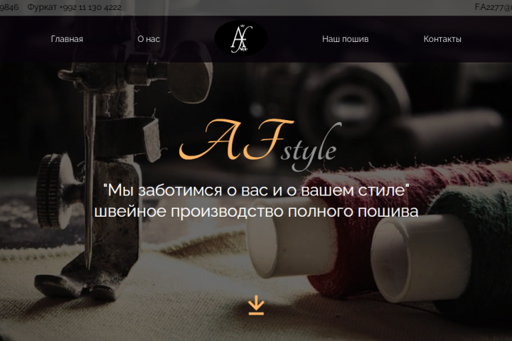 Сайт швейного магазина AFstyle