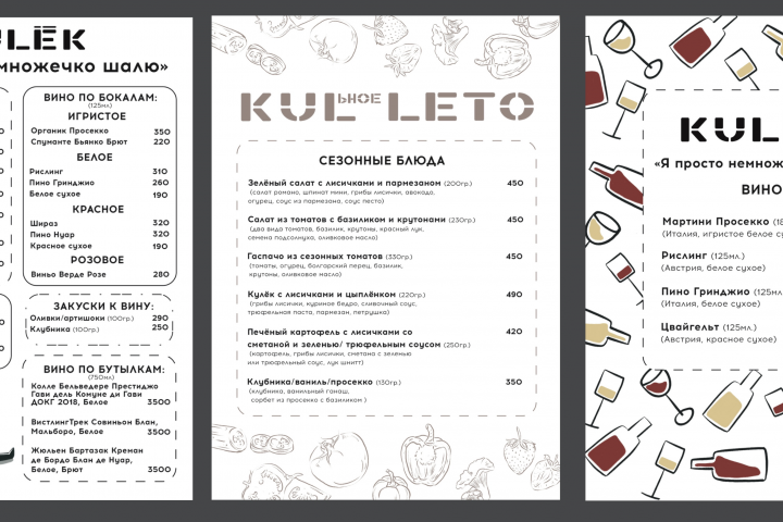Разработка меню для компании "KULEK"