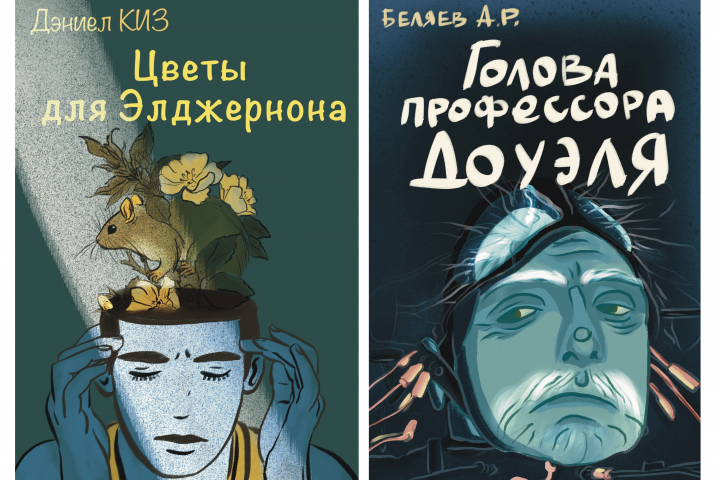 Обложки к книгам