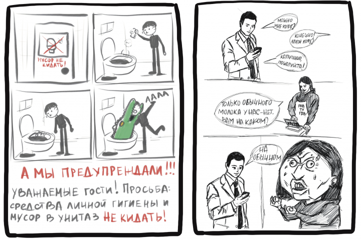 Комикс