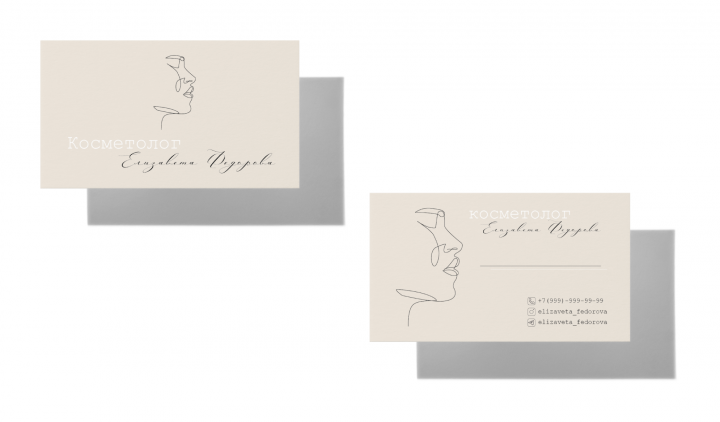 Визитка для косметолога