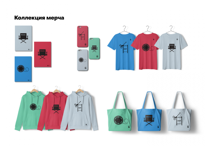 Мерч для студенческого фестиваля кино