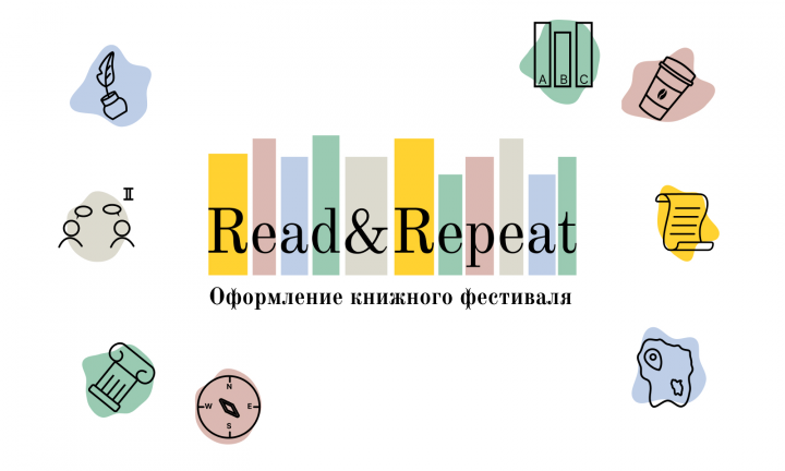 Логотип для книжного фестиваля