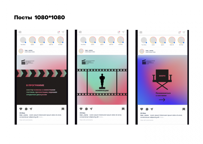 Посты для соц сетей "студенческий фестиваль кино"