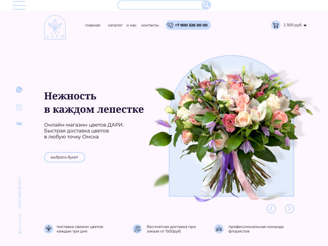 Дизайн интернет магазина