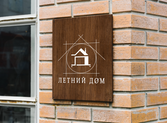 Летний дом