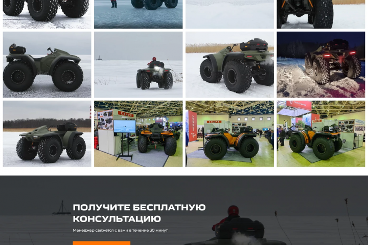 Квадроциклы СНАРК