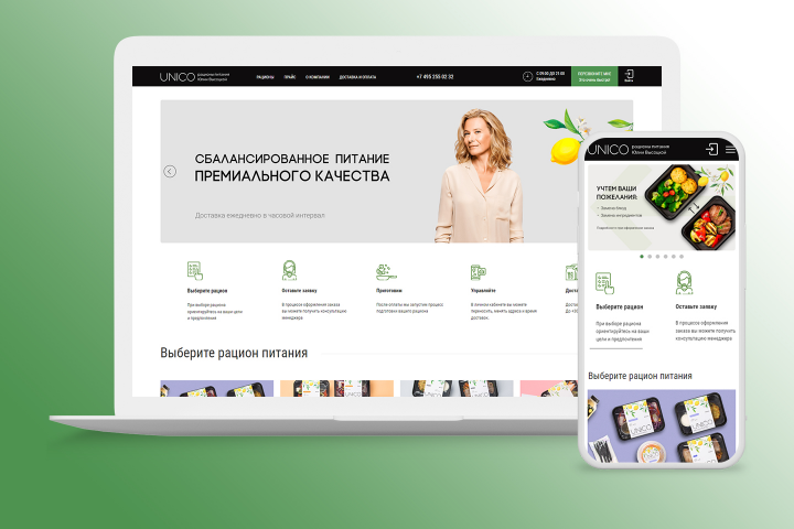 UNICO - Рационы питания Юлии Высоцкой