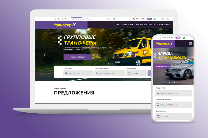 Цвет Трансфер - Служба трансфера