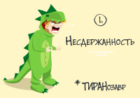 Иллюстрация к статье