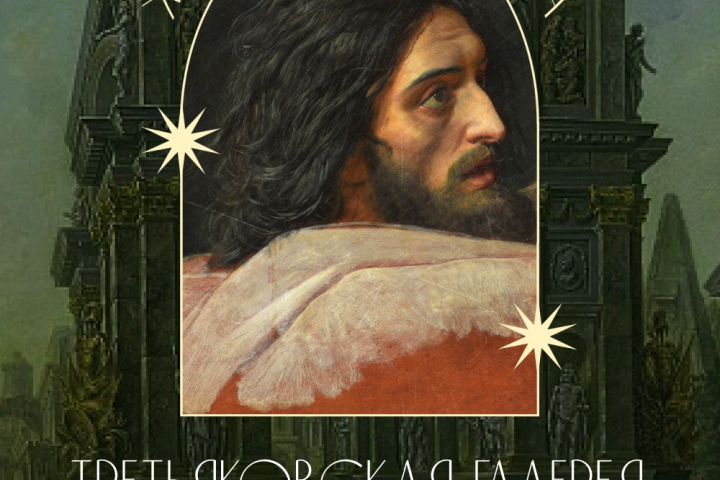 Баннеры (Третьяковская галерея)