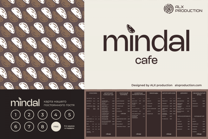 Фирменный стиль MINDAL cafe