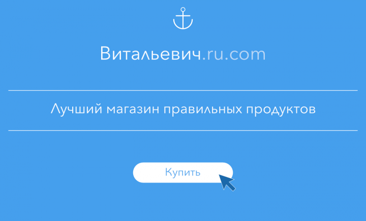 Листовка для магазина