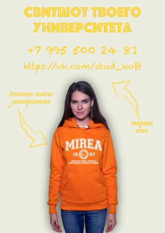 Листовка для магазина в Вк