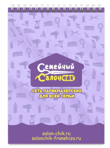 Дизайн блокнота