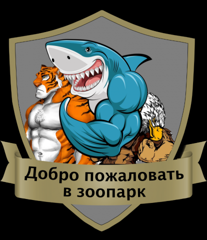 Логотип детского зоопарка