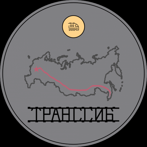 Логотип "Транссиб"