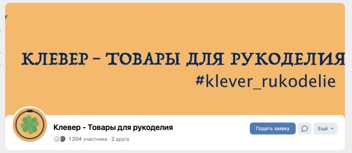 Оформление Клевер в Вк