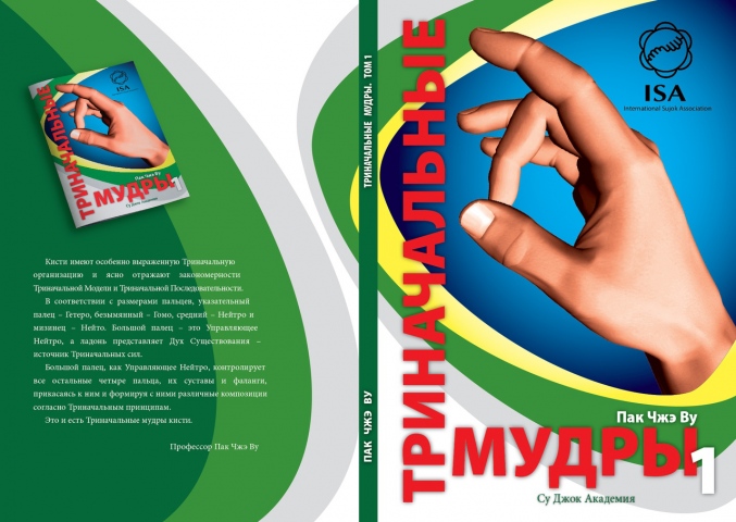 Работа 3924516