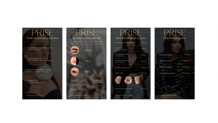 Оформление прайса в сторис для спеца по перманентному макияжу