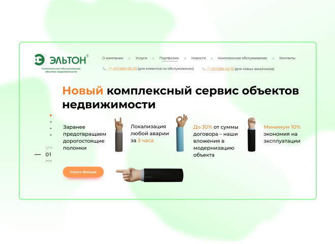 ЭЛЬТОН