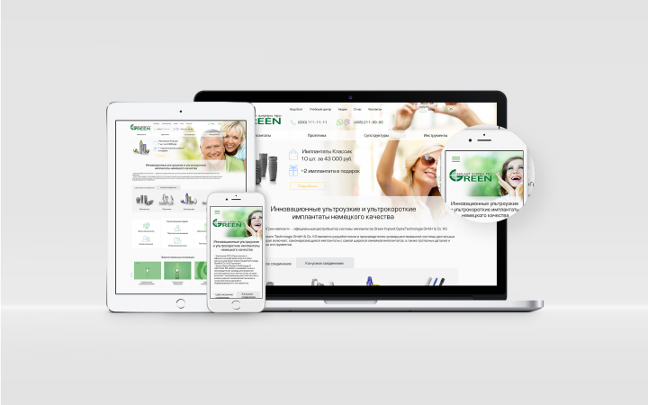 Интернет-магазин зубных имплантатов: Green Implant