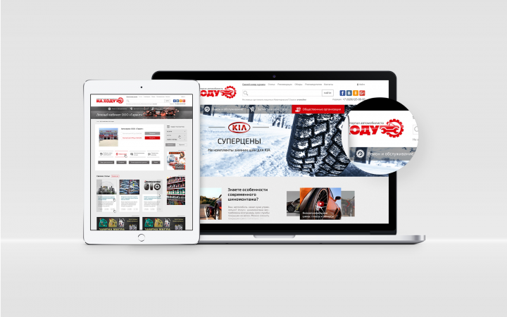 Информационный портал автомобилиста: На Ходу