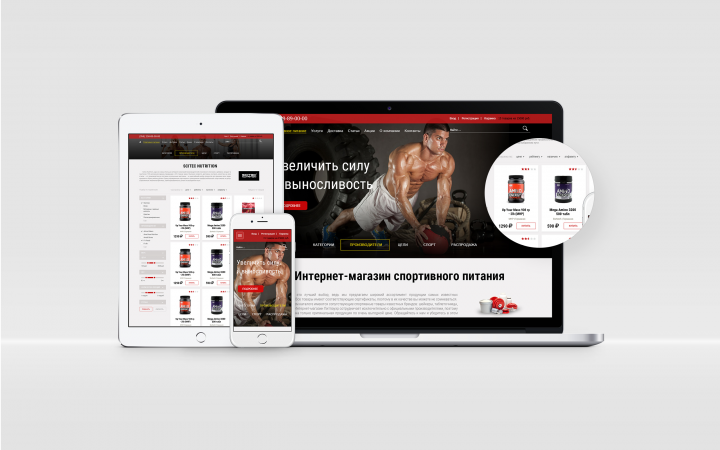 Интернет-магазин спортивного питания: "PitPower"