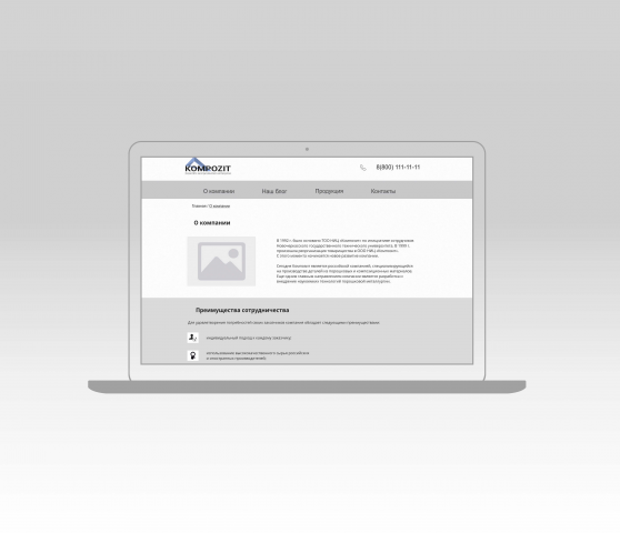 Корпоративный сайт