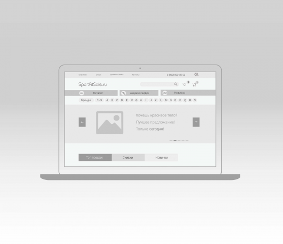 Интернет-магазин спортивного питания