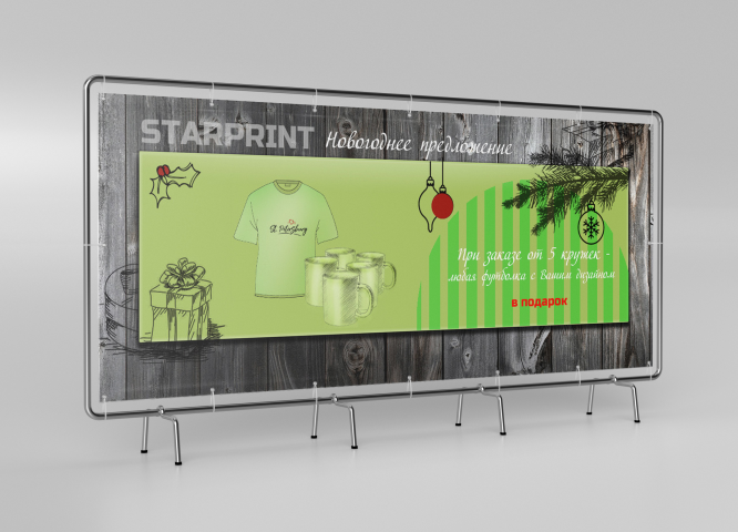 Банер для сайта рекламного агенства. Новогоднее предложение.